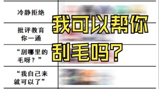 约战趣图（314）
