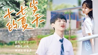 《我死后的第二十年》｜蓝天白云下，我看见十七岁的卫泯朝我飞奔而来