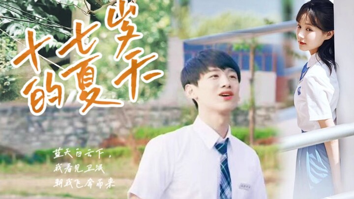 《我死后的第二十年》｜蓝天白云下，我看见十七岁的卫泯朝我飞奔而来