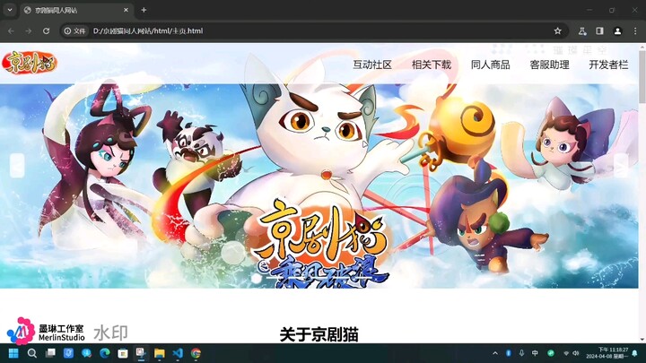 京剧猫网站