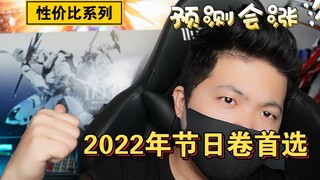 「白测70」有卷没胶？速看！是时候入手了！尼尔森冰霜猫！（板件测评、价格分析）