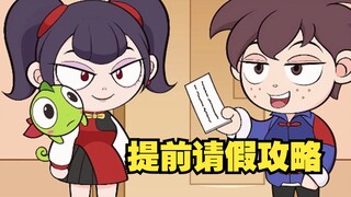 คุณจะขอลาอย่างไรเมื่อคุณต้องการกลับบ้านเร็ว?