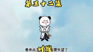 牧尘越级对战