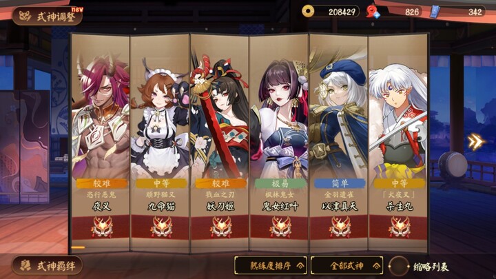 Here's a solution for *Onmyoji* that 99% of players would agree with.