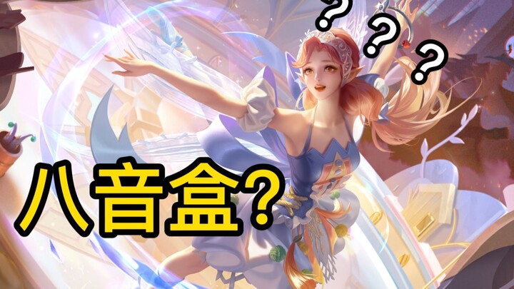 [Penjelajahan Skin Baru Aileen] Aileen: Sepertinya aku butuh bantuan hukum!