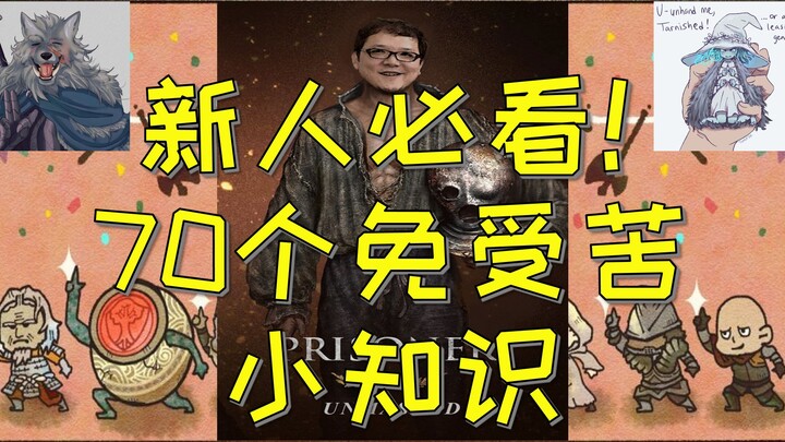 [Elden Circle] Panduan strategi berskala besar/wajib dibaca untuk pemula/70 kiat super praktis!