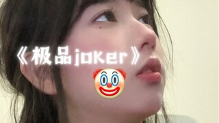 以为要玩个大的 结果拉了坨大的