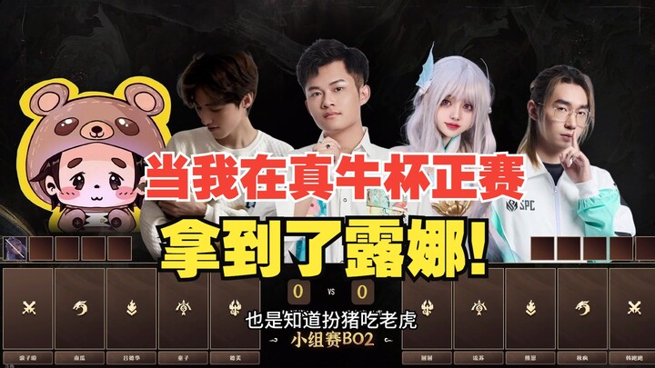 Commentator: Is this the Luna that’s been banned all along?