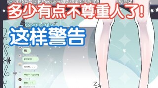 Sandy喊话超管：我衣服都脱了你甜美说我诱导消费？！