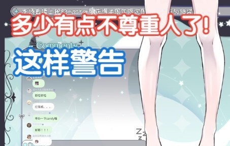 Sandy喊话超管：我衣服都脱了你甜美说我诱导消费？！