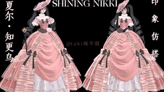 闪耀暖暖×黑执事|夏尔·知更鸟 印象仿搭~