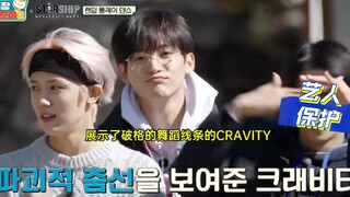 [Cravity ]随舞这样是泡在练习室的程度（随舞cut）