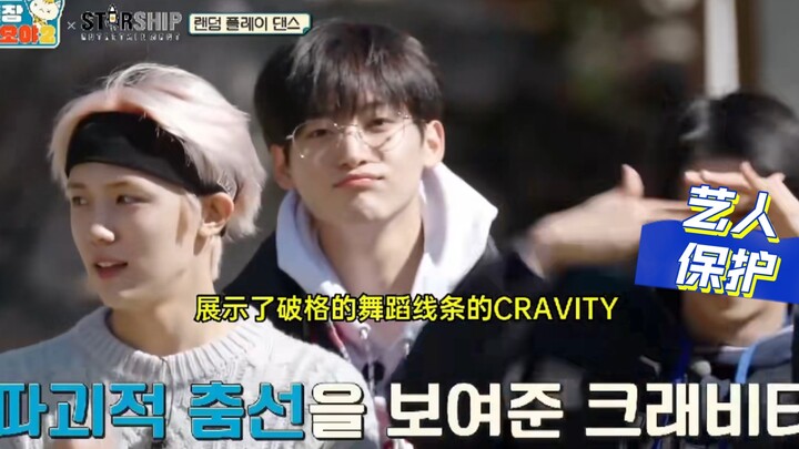 [Cravity ]随舞这样是泡在练习室的程度（随舞cut）