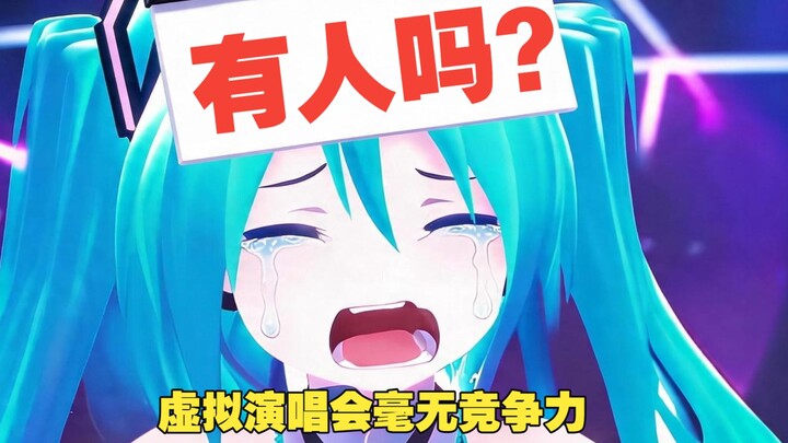 Ayo beri semangat dan dukungan untuk Hatsune Miku—Konser Virtual MMD [Dukungan Imut B]