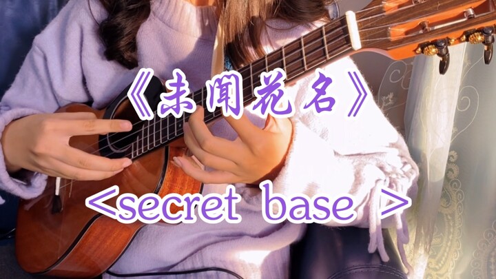 Ukulele Fingerstyle | Retweet "Unknown Flower Name" lagu penutup latihan fragmen "basis rahasia" ole