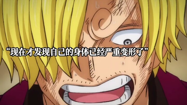 Sanji mengalami perubahan pada tubuhnya, menebak akibatnya hingga nyaris hancur secara mental