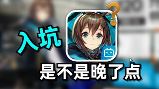 ChouChou took it for the first time [Arknights]