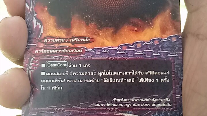 จัตท์เม้นต์ เดย์