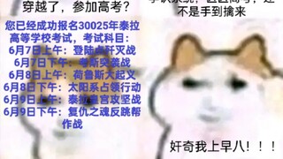 磁场多元宇宙•猫龙高危预警
