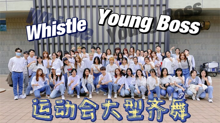 [JYC] Pertandingan Atletik Universitas Jilin ke-60, Peluit Tari Besar & Bos Muda | Ayo saksikan pert
