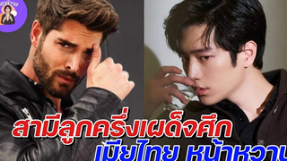 นิยายวาย { YAOI } 🌷 EP 186 สามีลูกครึ่งเผด็จศึกรัก เมียไทยหน้าหวาน (ค่ำคืนร้อนแรง)
