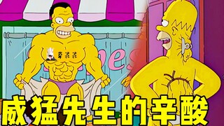 金刚狼穿越书本划伤孩子的脸，辛爸化身肌肉怪物！《辛普森一家》