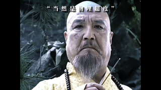 大师是个人物！