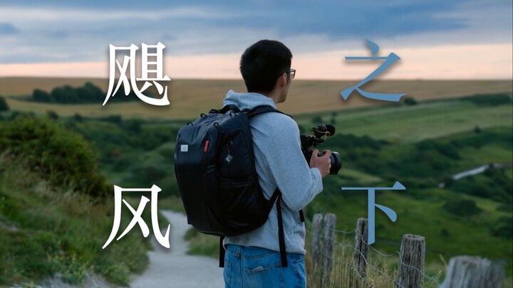 【ใต้พายุเฮอริเคน】ลองตัดต่อสารคดีของ Tim จากสตูดิโอ Film Storm ด้วยสไตล์แบบซื่อผินเต้า