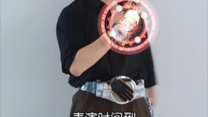 “法爷戏法”【假面骑士wizard】