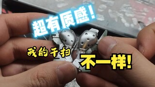 【笔涂教程】第十五期   又快又有质感的金属漆上色  ！  干扫！！