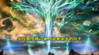 “韩立逼格越来越高了，不敢想象结婴后有多夸张！”