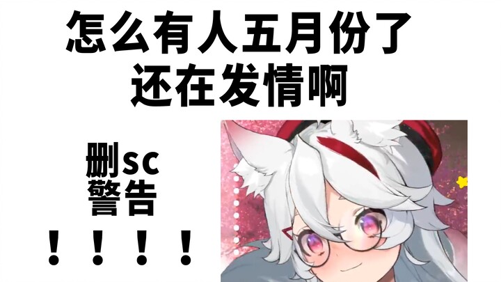 【呜米】你要是一边看直播一边那啥我们也不知道是不是