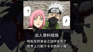 All endings of Naruto