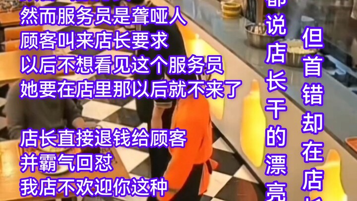 Khách hàng đưa ra yêu cầu vô lý với người khiếm thính, quản lý cửa hàng thẳng thắn đáp trả đầy khí t