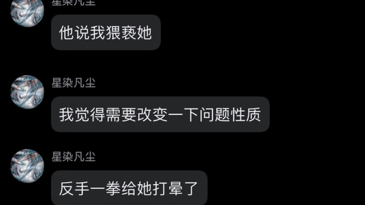 坐地铁有个女的说我威胁她，我反手一拳把她打晕了