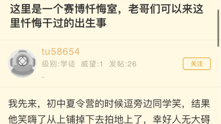 هذا هو غرفة الاعتراف السيبرانية، يمكنك أن تأتي هنا للاعتراف بالأفعال الشنيعة التي ارتكبتها في حياتك 