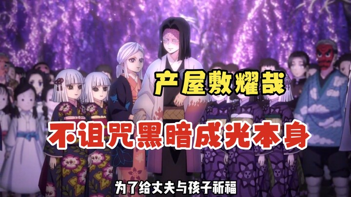 Chân dung Urokodaki Soujiro: Anh không nguyền rủa bóng tối, mà chọn trở thành chính ánh sáng #ThanhG