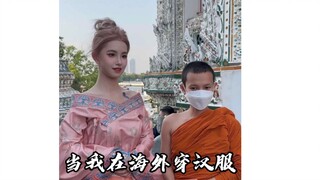 [Beichuan Wanwan] "Perlindungan terbesar untuk Hanfu adalah memakainya" Memulihkan Hanfu