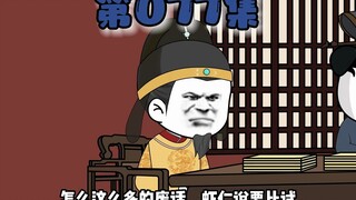 准备比试吧