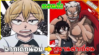(สปอยอนิเมะ) SANDA ชายหนุ่มผู้น่ารักผู้สืบสายเลือดของซานต้าครอสหน้าเถื่อน🎅🏻  | ตอนที่ 1