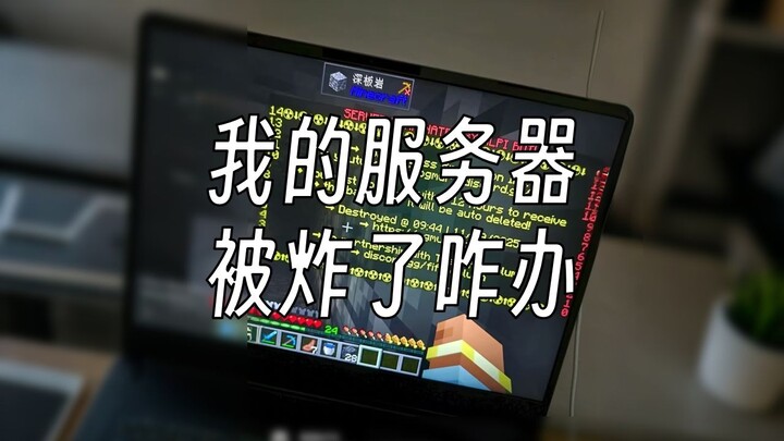 ชุด MC ถูกเติมเต็มด้วยลาวา!! รายงานเหตุการณ์หุ่นยนต์ Ogmur mlpi ระเบิดชุด Mojang ฝ่ายป้องกันการสูญเส