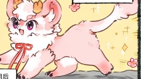 [There is a beast] Lychee-Zhuangzhuang's appearance changes