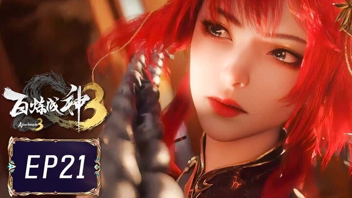 ร้อยเทพพิชิตฟ้า ภาค3 (Apotheosis3) ตอนที่ 21 (125)