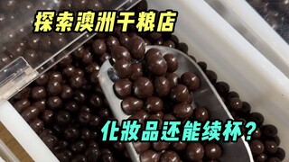Foundation leaks from Australian dry food store taps - don't drink it if you don't see it clearly