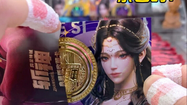 金色传说！