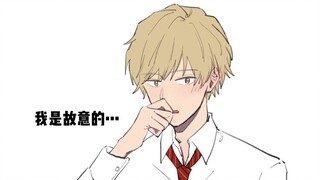 I confessed like that on purpose/Adorable cool boy/Futami Shun×Ichikura Sa