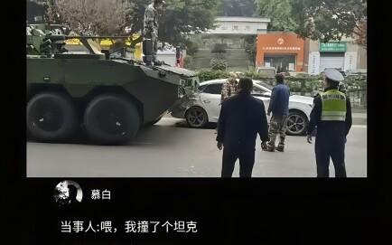 What should you do if a military vehicle and a private car collide?