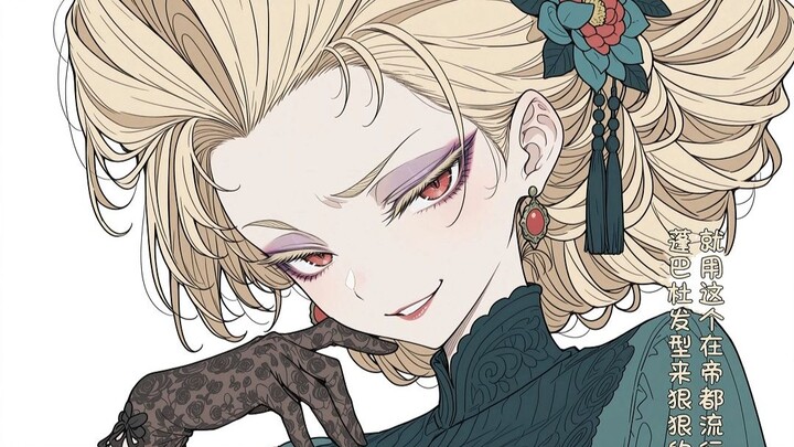 “กำลังจินตนาการว่าจะใช้ซุปเปอร์ซาเมทเอาชนะภรรยาของคุณนายได้”