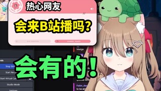 【熟肉】Neuro陛下将抵达自己忠实的B站