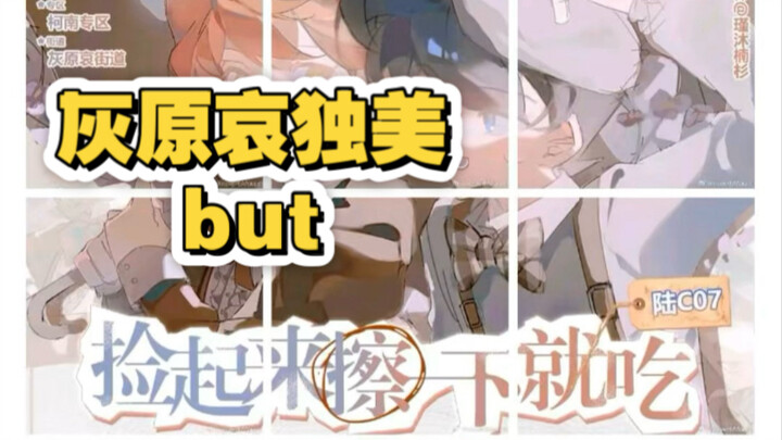 这下子谁还分得清擦子和灰粉